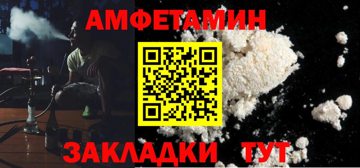Amphetamine VHQ Благодарный