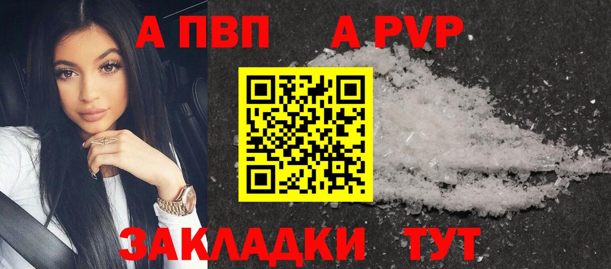 Alpha PVP крисы CK  Alpha PVP  Благодарный  APVP VHQ  А ПВП Соль 