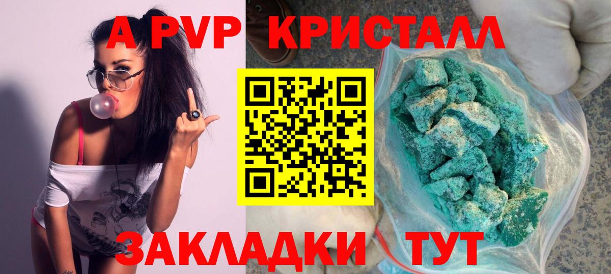 Alpha PVP кристаллы  A PVP мука  Вход с VPN  Благодарный  APVP кристаллы 
