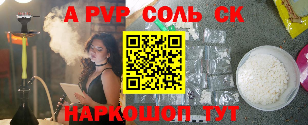 Alpha-PVP СК Благодарный