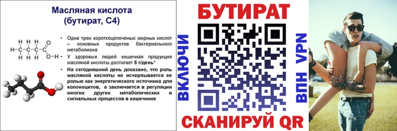 Бутират BDO 33%  omg ссылка  Благодарный 