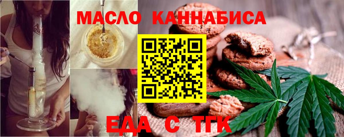 Еда ТГК конопля  Благодарный 