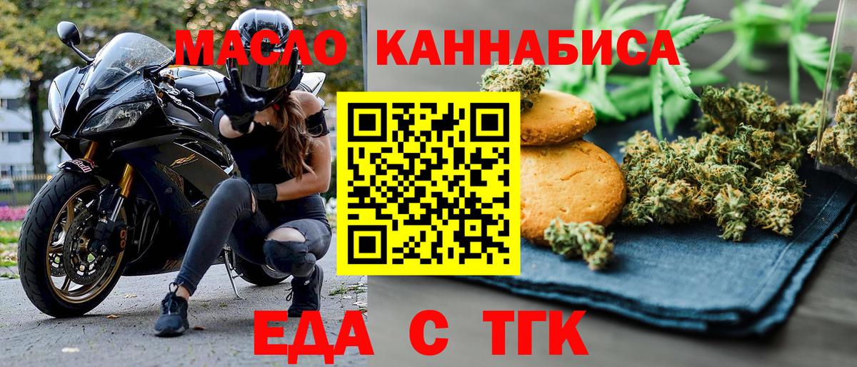 Печенье с ТГК марихуана Благодарный
