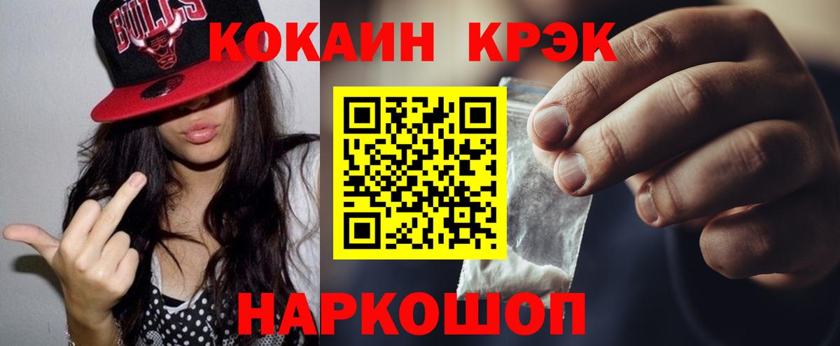Cocaine 98%  Вход с VPN  Благодарный  Cocaine  COCAIN Fish Scale 