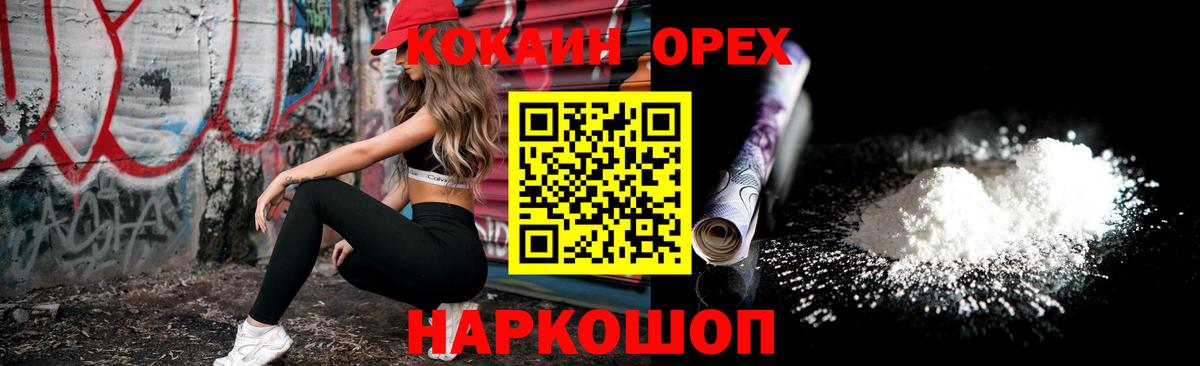 КОКАИН Перу Благодарный