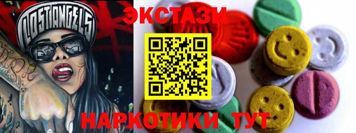 ЭКСТАЗИ 99% Благодарный