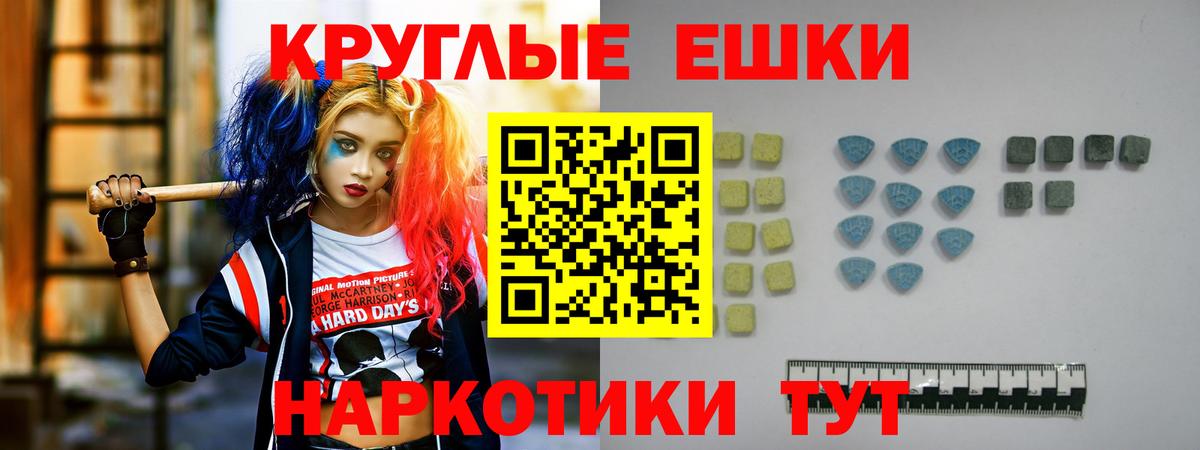 Благодарный  Ecstasy XTC  Экстази круглые  Вход с VPN 