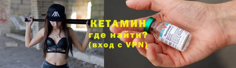 Кетамин ketamine Благодарный