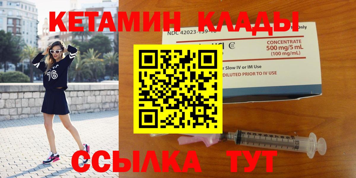 блэк спрут ссылки  Вход с VPN  Благодарный  КЕТАМИН ketamine 
