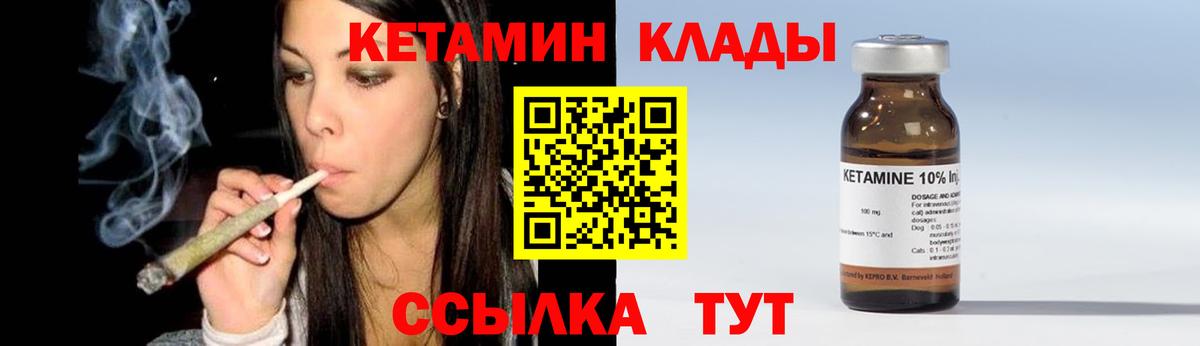 КЕТАМИН ketamine Благодарный