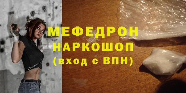 мяу мяу кристалл Мегион