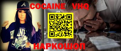 кокаин премиум Апшеронск