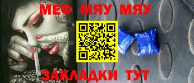 мяу мяу мука Апрелевка