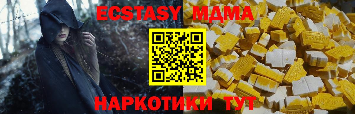 Благодарный  MDMA crystal  Вход с VPN 