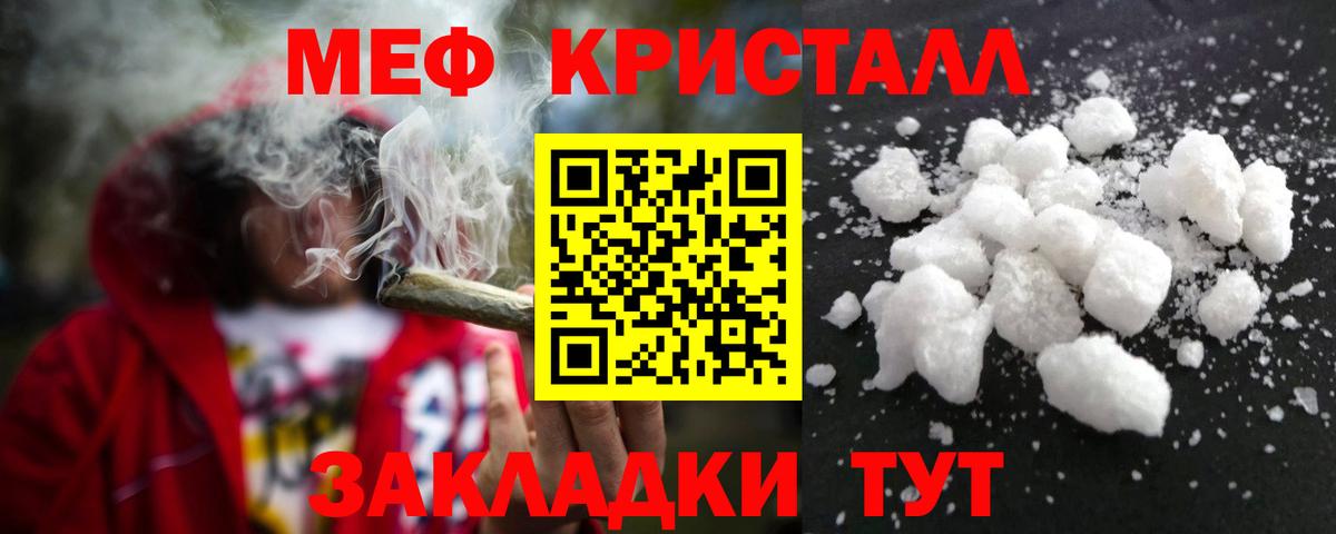 Мефедрон мука Благодарный