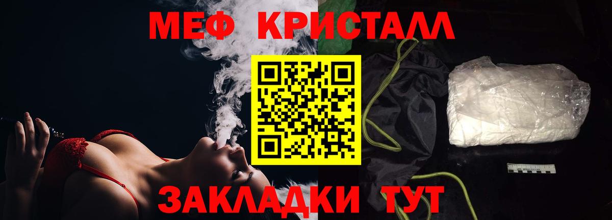 МЕФ mephedrone  МЯУ-МЯУ  Благодарный  Меф кристаллы  Меф 