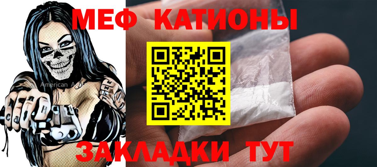 Благодарный  МЯУ-МЯУ  Вход с VPN  МЯУ-МЯУ mephedrone  Меф 4 MMC  МЕФ 