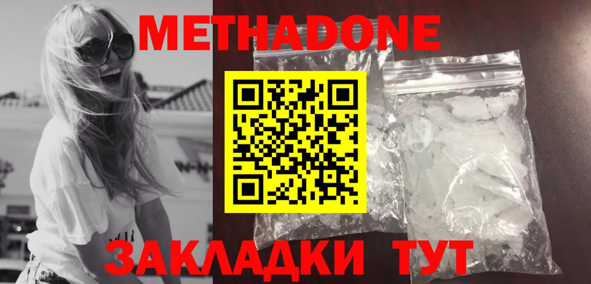 Благодарный  МЕТАДОН VHQ  Вход с VPN  МЕТАДОН VHQ 