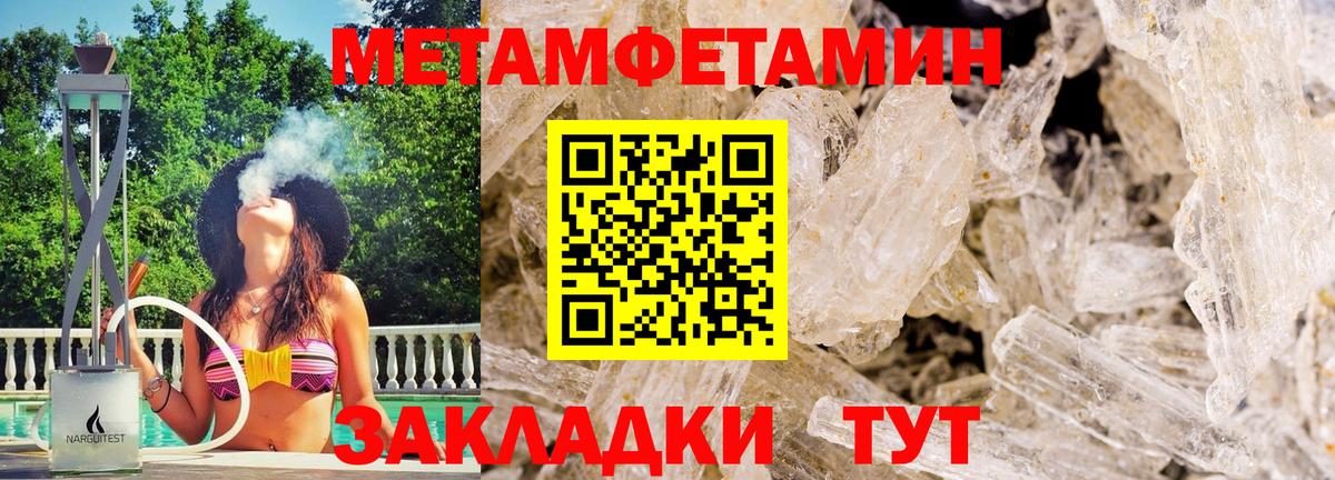 Метамфетамин Methamphetamine  Вход с VPN  Метамфетамин Methamphetamine  Благодарный 