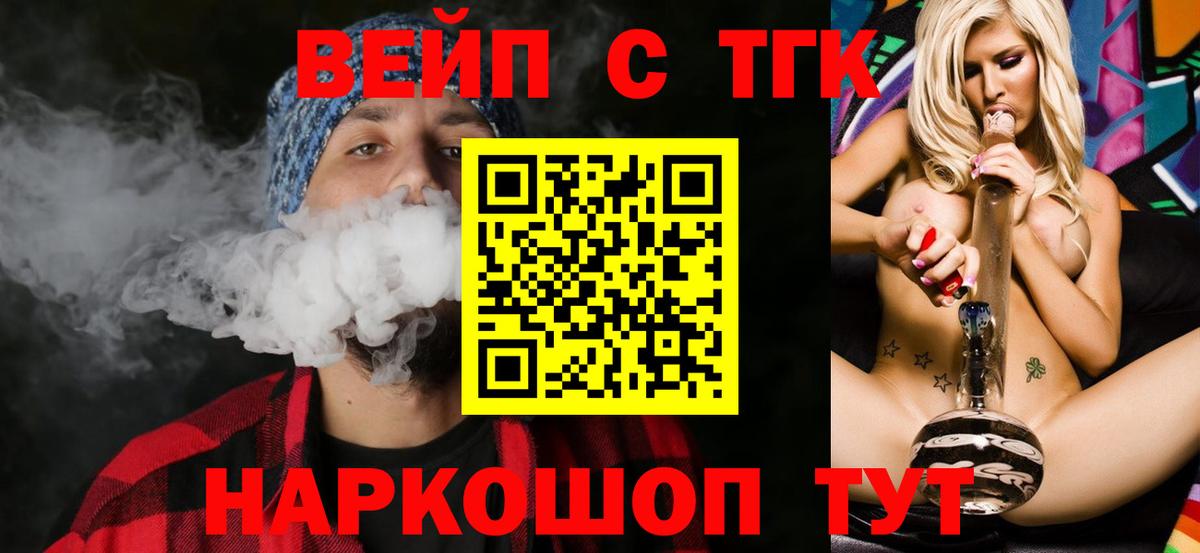 ТГК жижа  Вход с VPN  Благодарный  ТГК жижа 