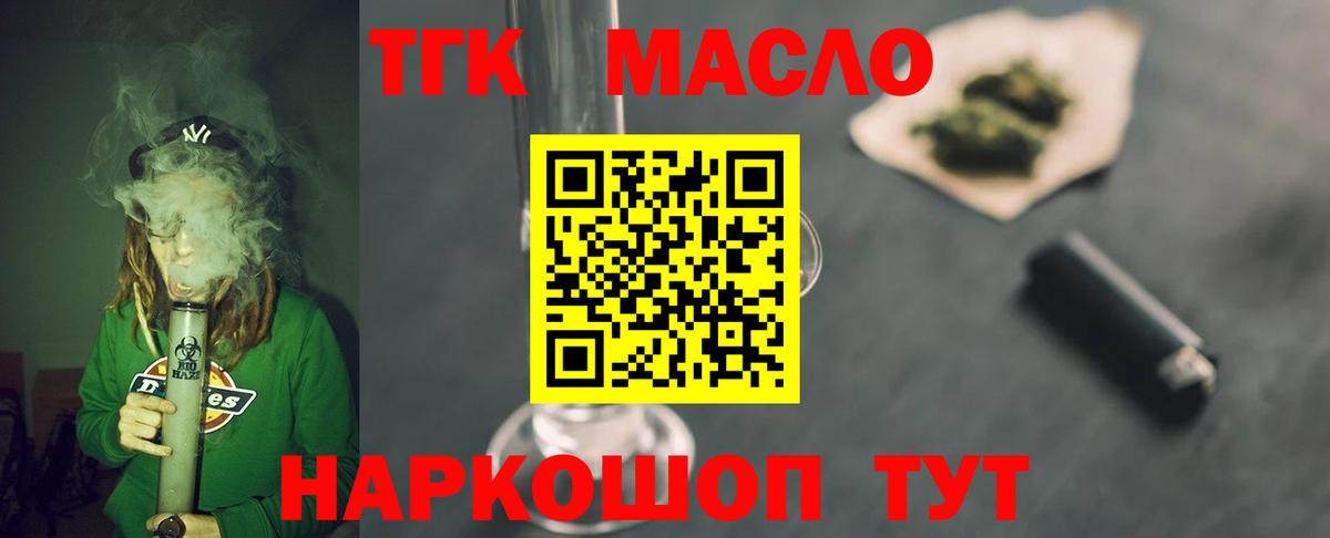 Дистиллят ТГК вейп с тгк Благодарный